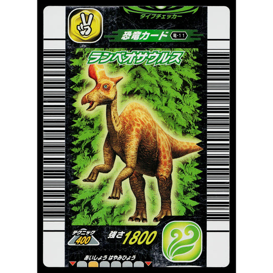 LAMBEOSAURUS 1ST EDITION DINOSAUR KING ARCADE CARD