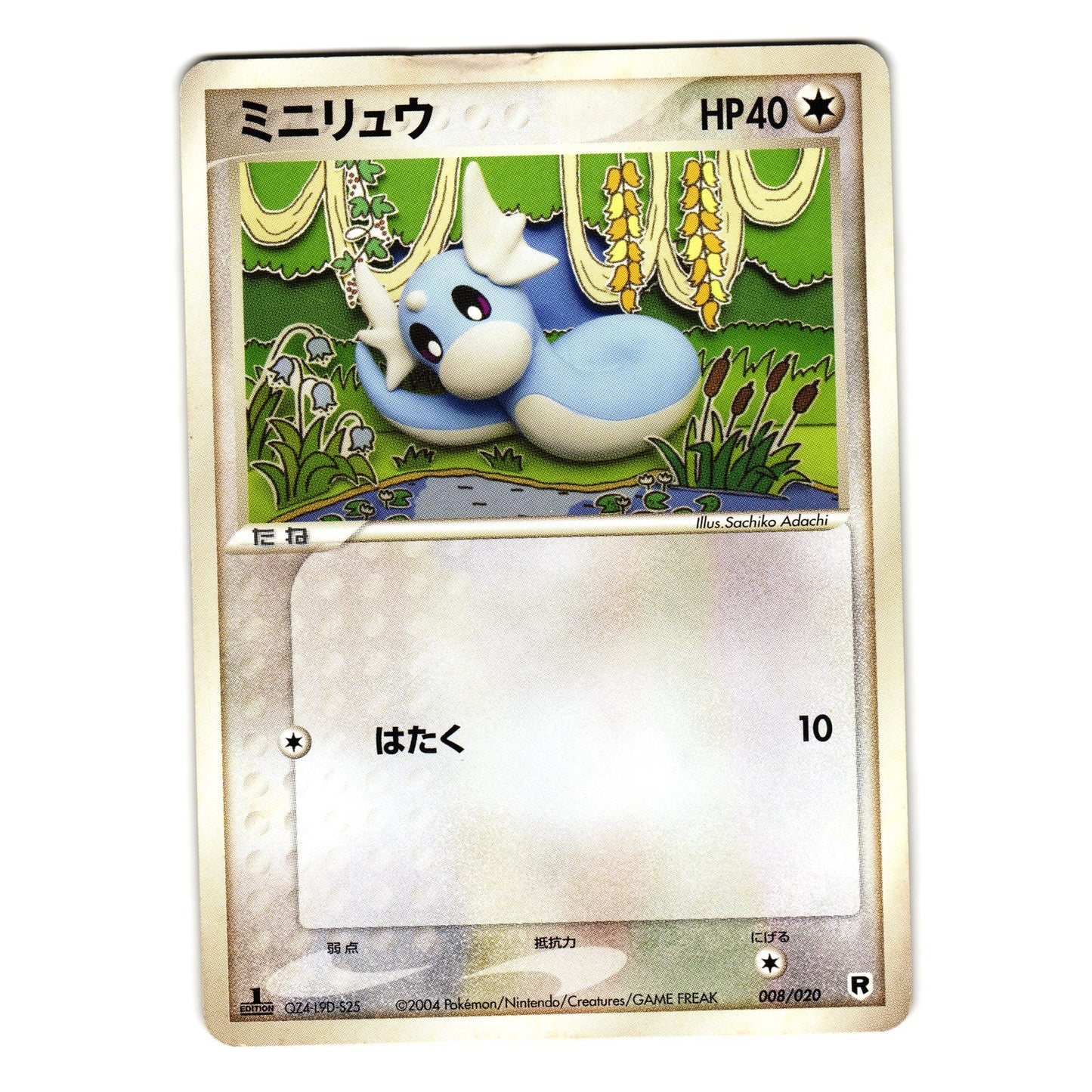 DRATINI 008/020 SILVER DECK KIT JAPANESE POKEMON TCG