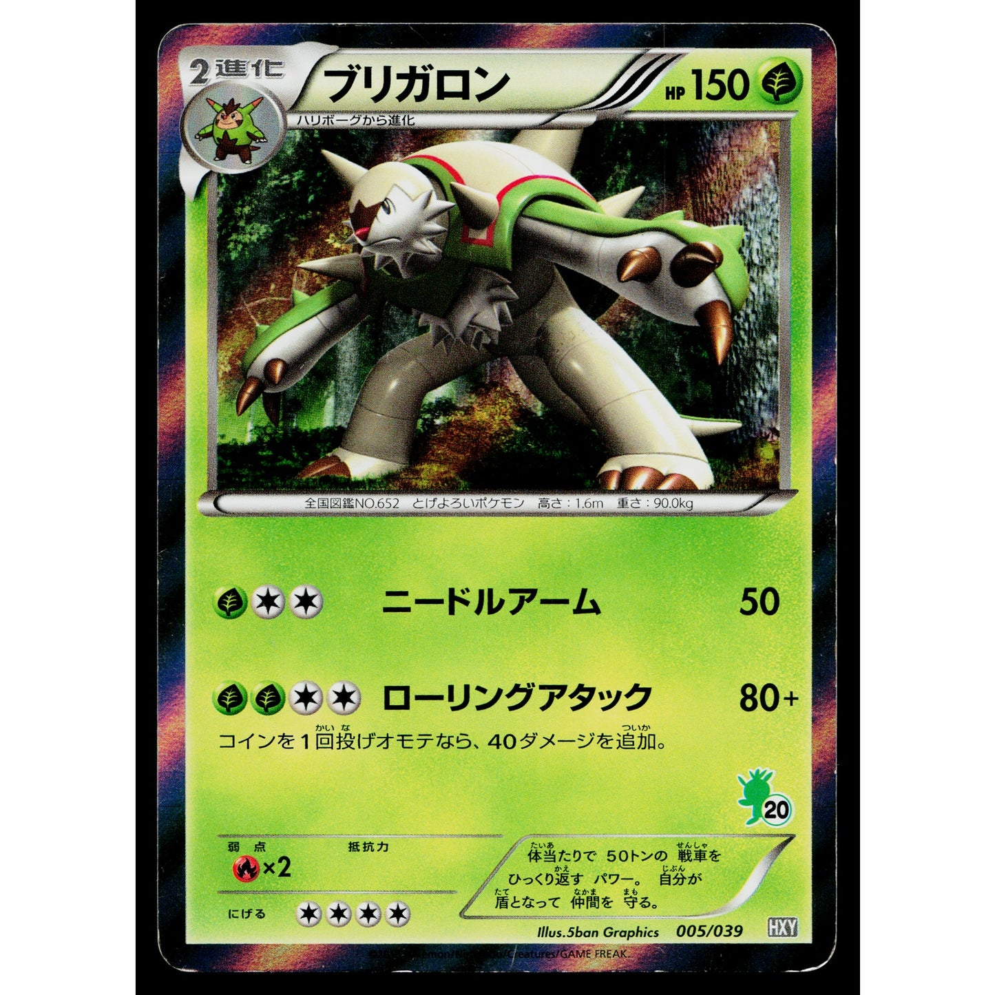 CHESNAUGHT 005/039 XY BEGINNING SET JAPANESE POKEMON TCG