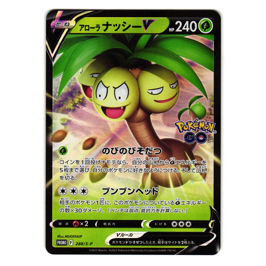 ALOLAN EXEGGUTOR V 288/S-P SWORD AND SHIELD PROMOS JAPANESE POKEMON TCG