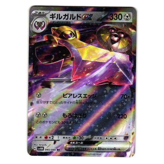 AEGISLASH EX 045/066 FUTURE FLASH JAPANESE POKEMON TCG