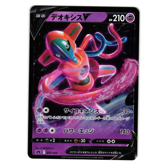 DEOXYS V 005/020 sPD HIGH CLASS DECK JAPANESE POKEMON TCG