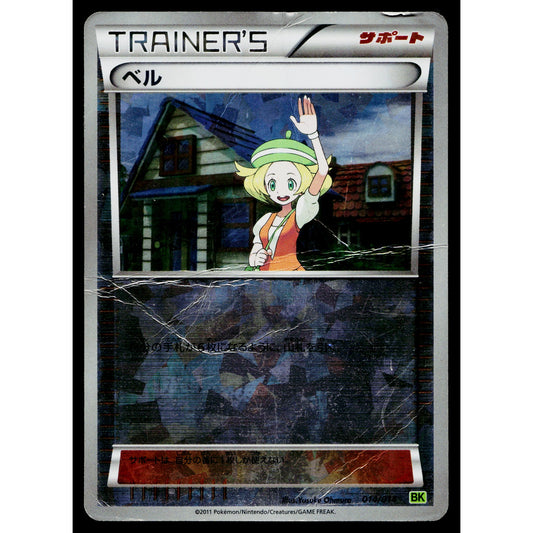 BIANCA 014/014 VIRIZION BATTLE STRENGTH DECK JAPANESE POKEMON TCG