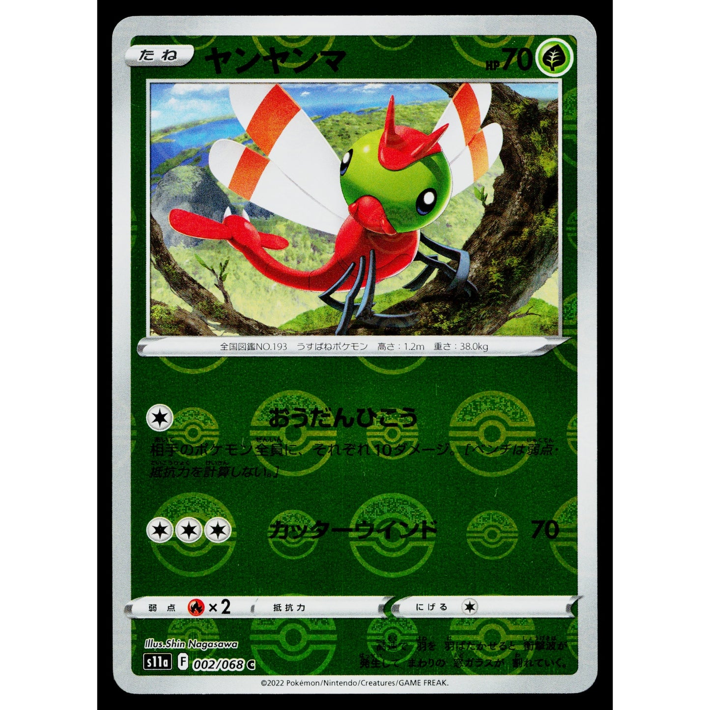 YANMA 002/068 INCANDESCENT ARCANA JAPANESE POKEMON TCG