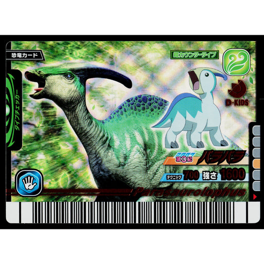 PARIS PARASAUROLOPHUS 2007 3RD EDITION DINOSAUR KING ARCADE CARD