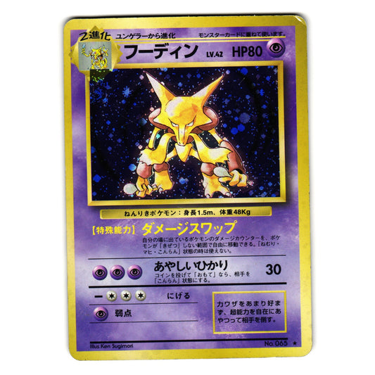 ALAKAZAM BASE SET HOLO JAPANESE POKEMON TCG