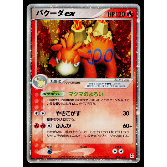 CAMERUPT EX 006/015 FIRE QUICK CONSTRUCTION PACK JAPANESE POKEMON TCG