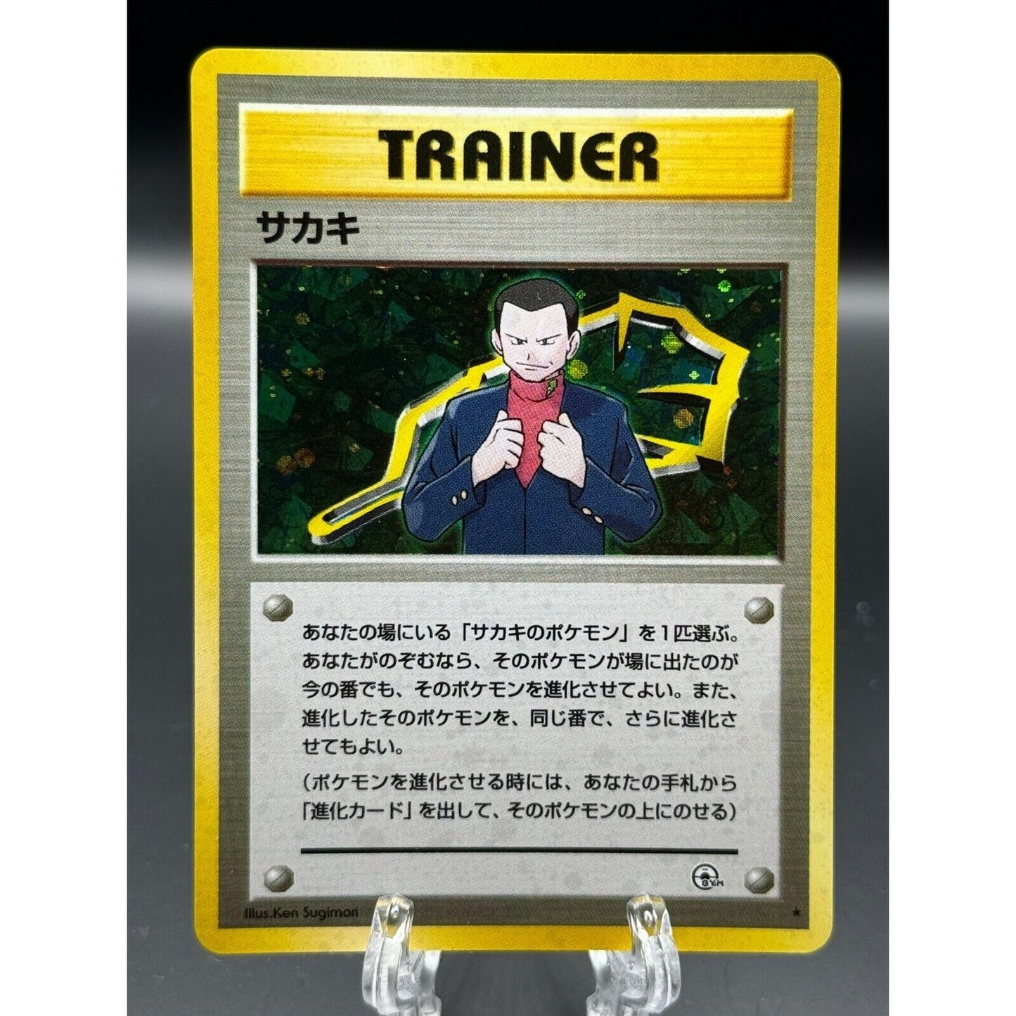 Giovanni Gym Heroes Holo Old Back Japanese Pokémon TCG