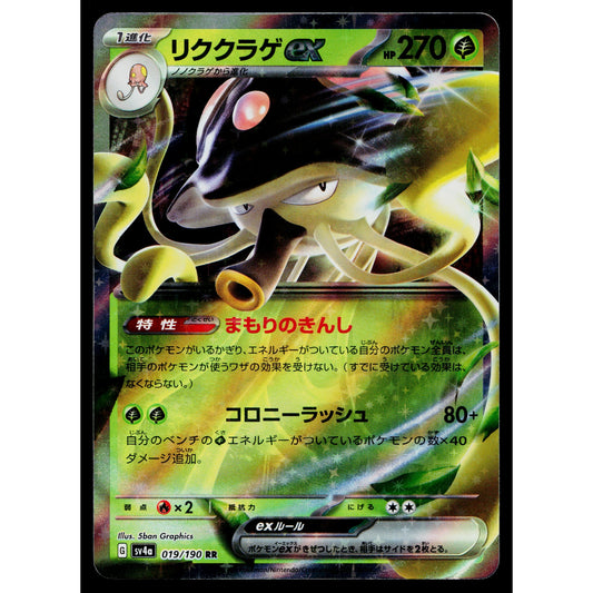 TOEDSCRUEL EX 019/190 SHINY TREASURE EX JAPANESE POKEMON TCG