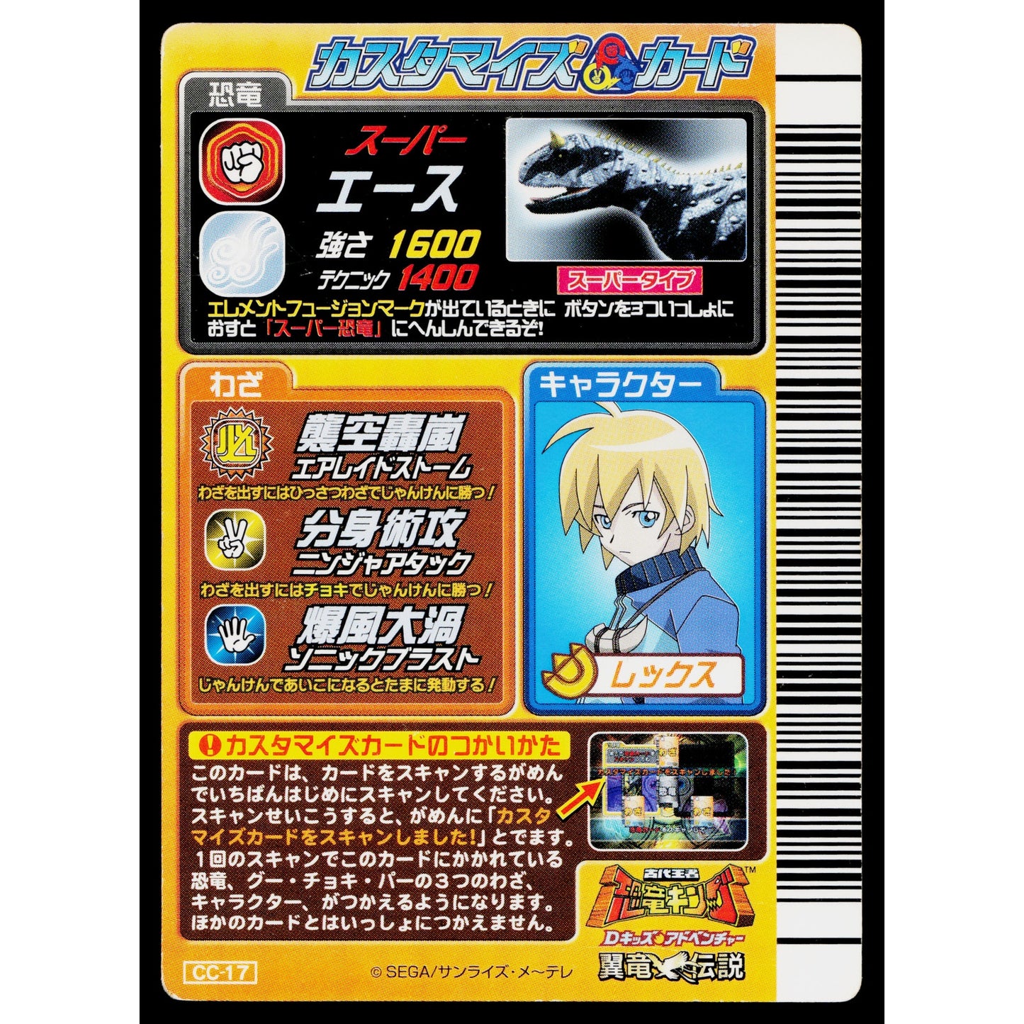 SUPER ACE KAKUSHIN 4TH EDITION DINOSAUR KING ARCADE CARD