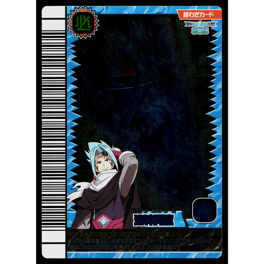 NEPTUNE STREAM KAKUSHIN 5TH EDITION DINOSAUR KING ARCADE CARD