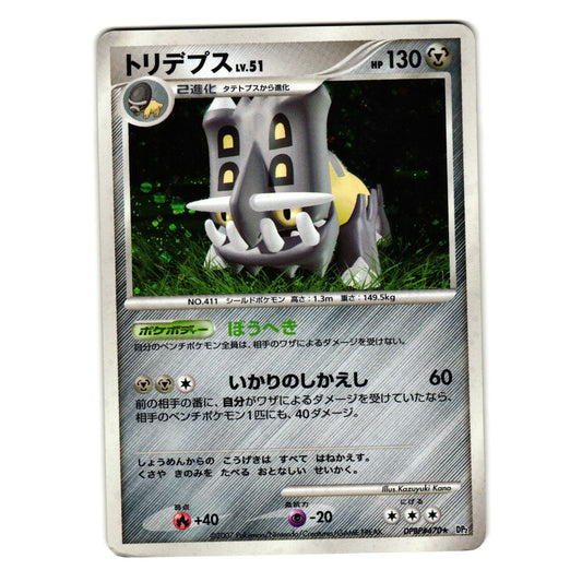 BASTIODON DPBP#470 DP2 SECRET OF THE LAKES JAPANESE POKEMON TCG