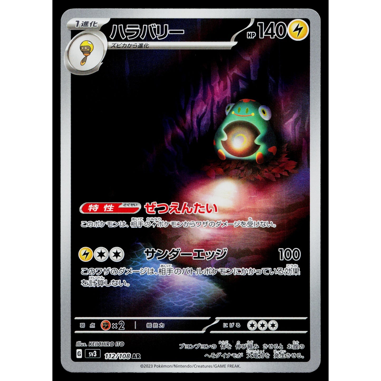 BELLIBOLT 112/108 RULER OF THE BLACK FLAME JAPANESE POKEMON TCG