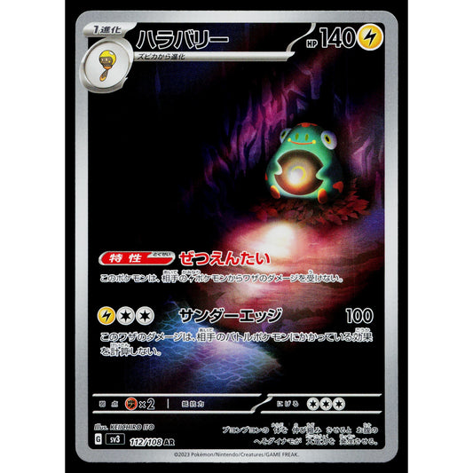 BELLIBOLT 112/108 RULER OF THE BLACK FLAME JAPANESE POKEMON TCG