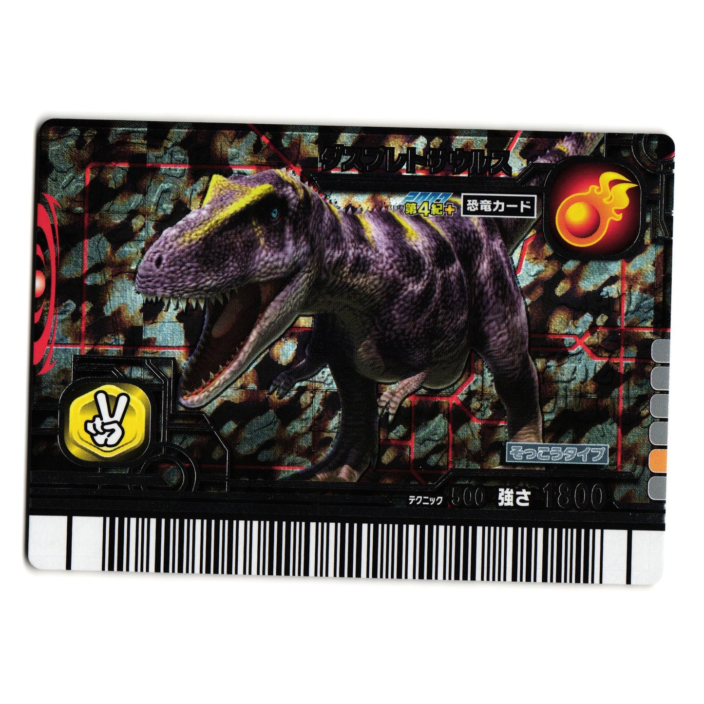 DASPLETOSAURUS 2007 4TH+ EDITION JAPANESE DINOSAUR KING ARCADE CARD