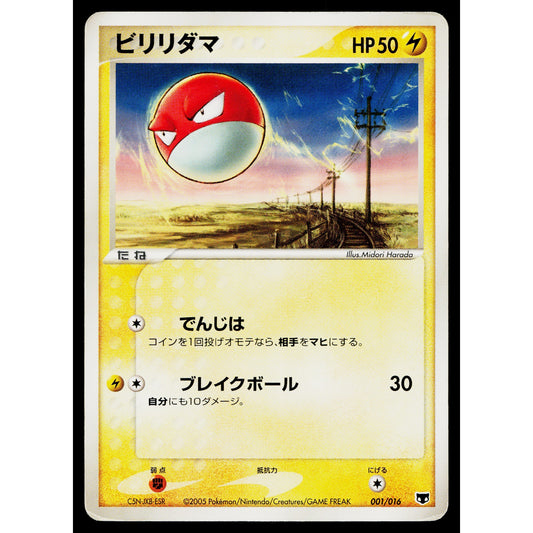 VOLTORB 001/016 MIRAGE'S MEW CONSTRUCTED STARTER DECK JAPANESE POKEMON TCG