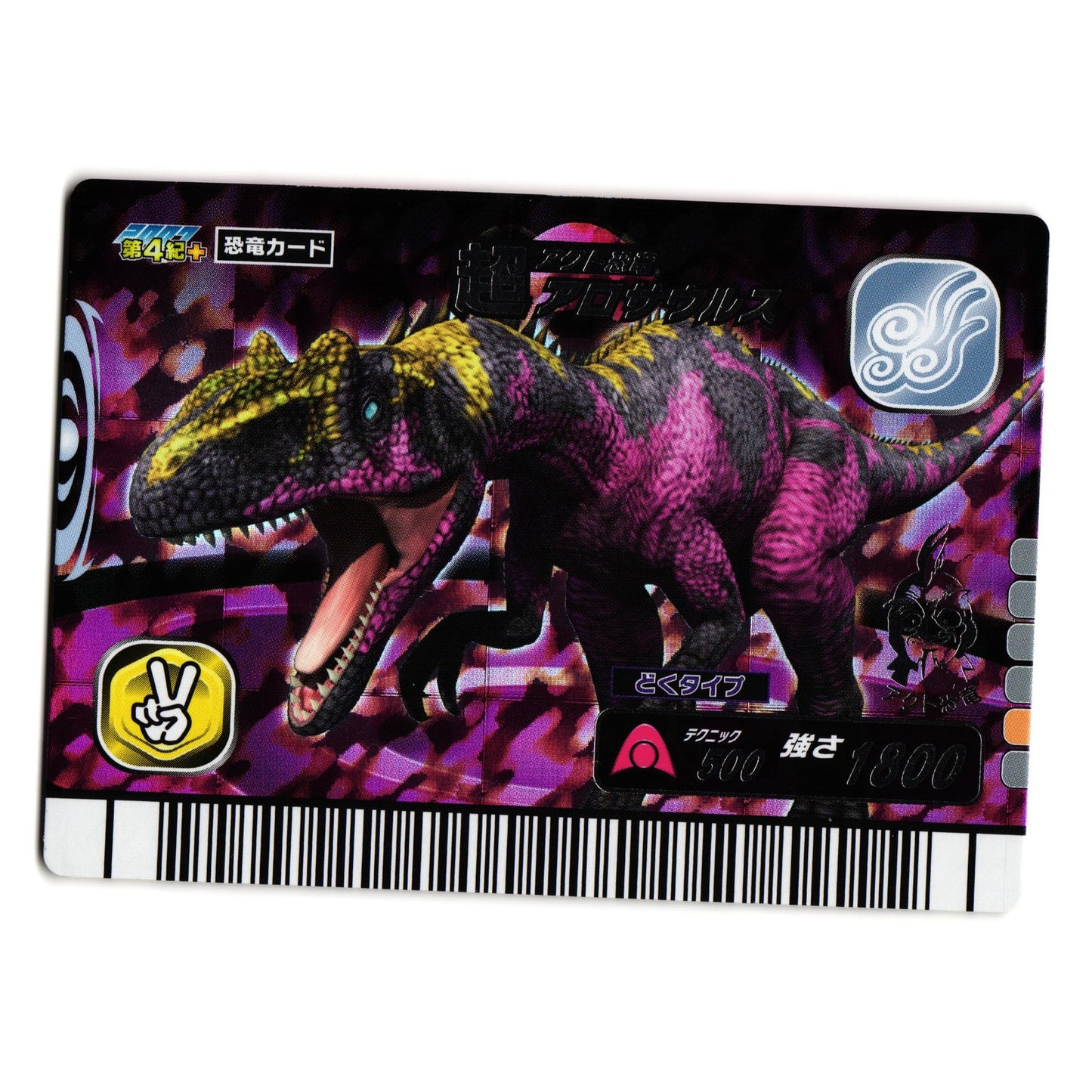 SUPER ALPHA ALLOSAURUS 2007 4TH+ EDITION JAPANESE DINOSAUR KING ARCADE CARD