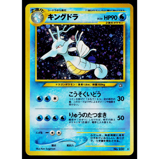 KINGDRA NEO GENESIS JAPANESE POKEMON TCG