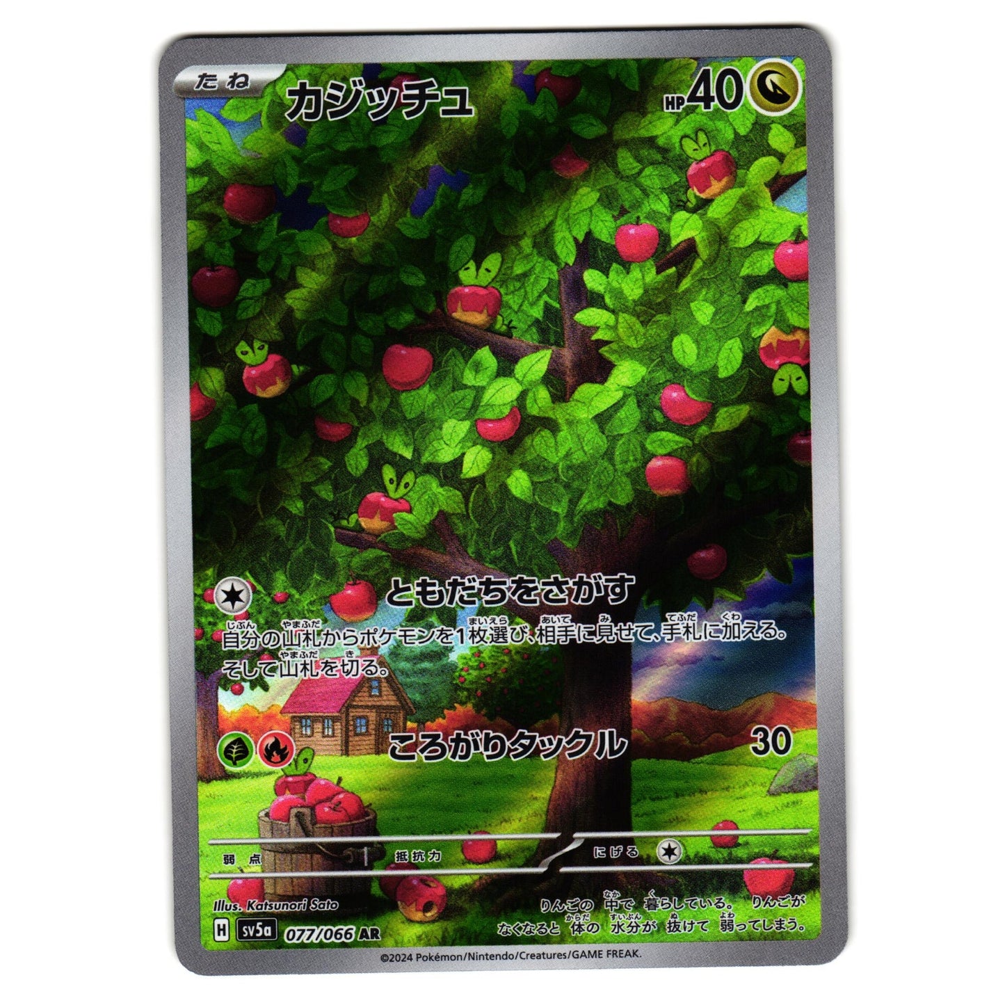 APPLIN 077/066 sv5a CRIMSON HAZE CHR JAPANESE POKEMON TCG