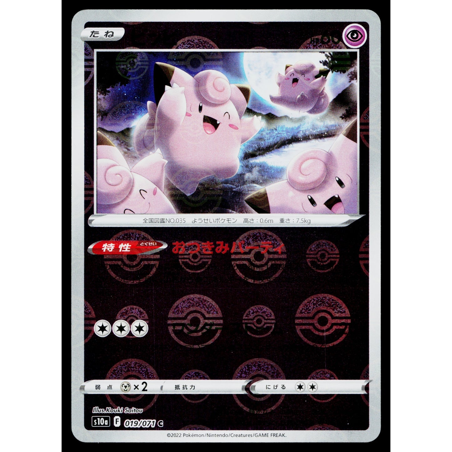 CLEFAIRY 019/071 REVERSE HOLO DARK PHANTASMA JAPANESE POKEMON TCG