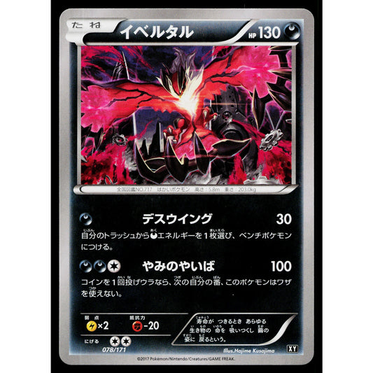 YVELTAL 078/171 THE BEST OF XY JAPANESE POKEMON TCG