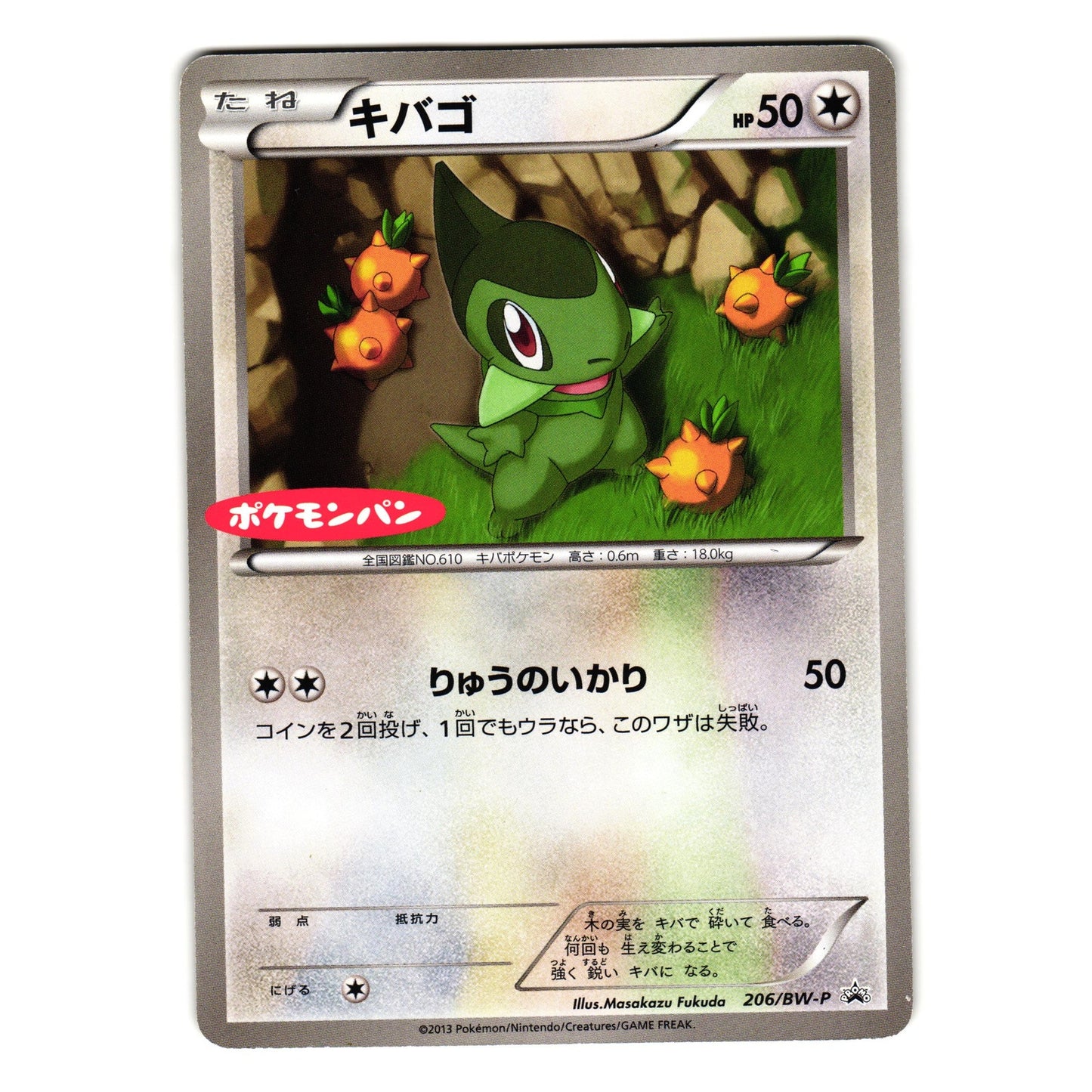 AXEW 206/BW-P BLACK AND WHITE PROMOS JAPANESE POKEMON TCG