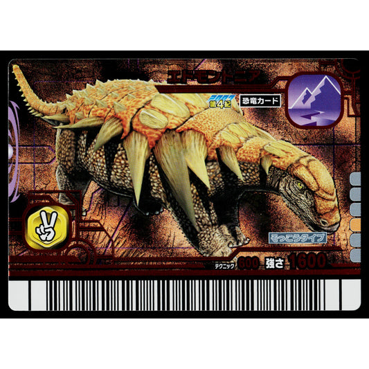 EDMONTONIA 2007 4TH EDITION DINOSAUR KING ARCADE CARD