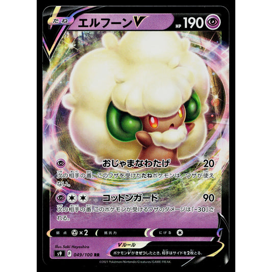 WHIMSICOTT V 049/100 STAR BIRTH JAPANESE POKEMON TCG