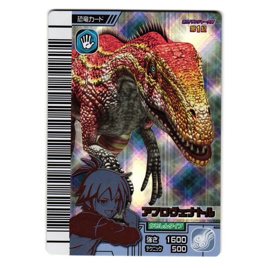 AFROVENATOR GEKIZAN 1ST EDITION JAPANESE DINOSAUR KING ARCADE CARD