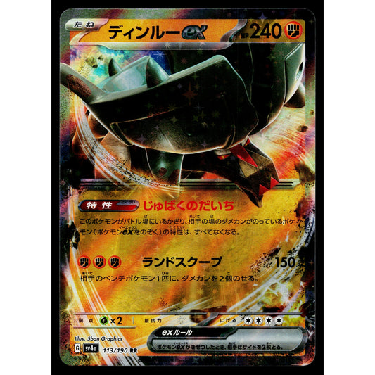 TING-LU EX 113/190 SHINY TREASURE EX JAPANESE POKEMON TCG