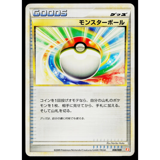 POKE BALL 008/009 BATTLE STARTER DECK (MAGMORTAR) JAPANESE POKEMON TCG