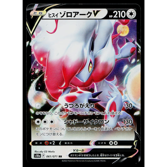 HISUIAN ZOROARK V 061/071 DARK PHANTASMA JAPANESE POKEMON TCG