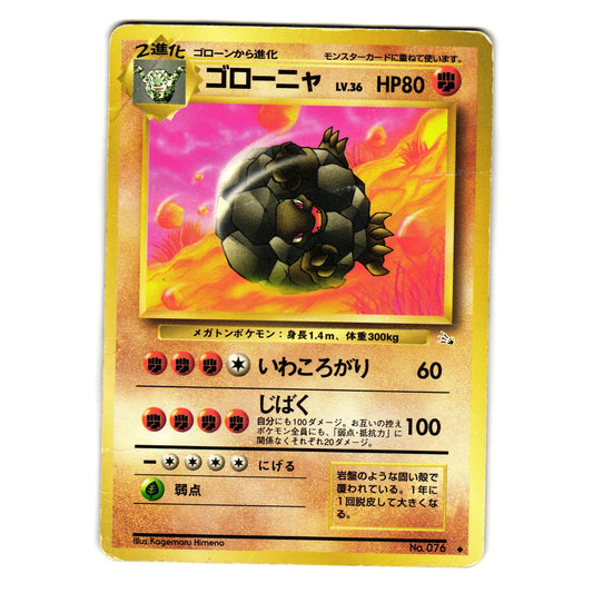 GOLEM FOSSIL SET JAPANESE POKEMON TCG