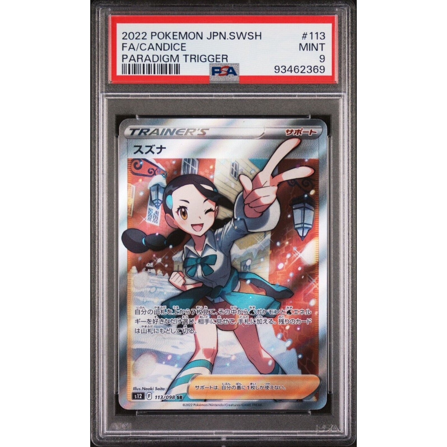 PSA 9 CANDICE 113/098 PARADIGM TRIGGER JAPANESE POKEMON TCG