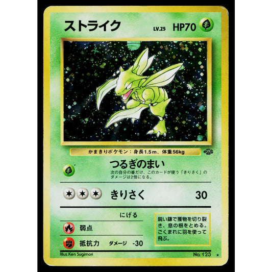 SCYTHER JUNGLE JAPANESE POKEMON TCG