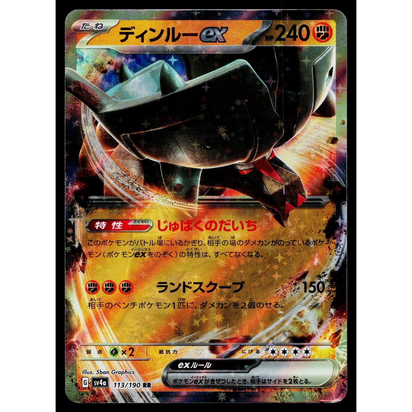 TING-LU EX 113/190 SHINY TREASURE EX JAPANESE POKEMON TCG