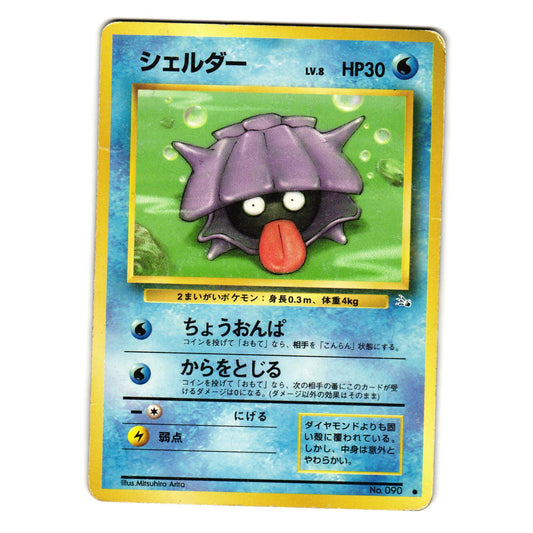 SHELLDER FOSSIL SET JAPANESE POKEMON TCG