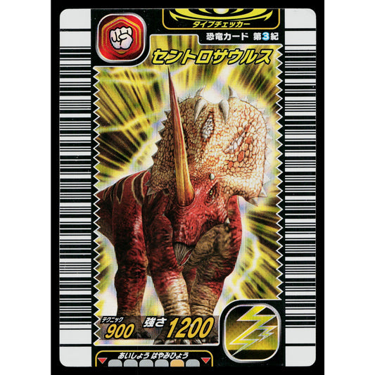 CENTROSAURUS 3RD EDITION SECRET RARE DINOSAUR KING ARCADE CARD