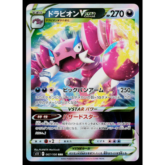 DRAPION VSTAR 067/100 LOST ABYSS JAPANESE POKEMON TCG