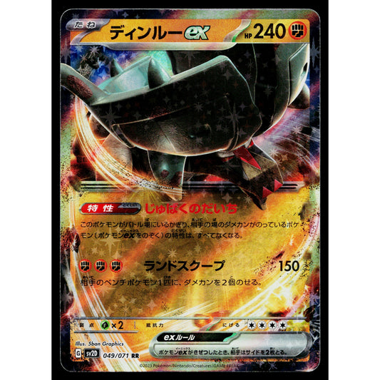 TING-LU EX 049/071 CLAY BURST JAPANESE POKEMON TCG