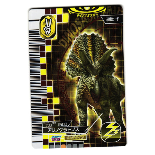 ARRHINOCERATOPS 2007 3RD EDITION JAPANESE DINOSAUR KING ARCADE CARD