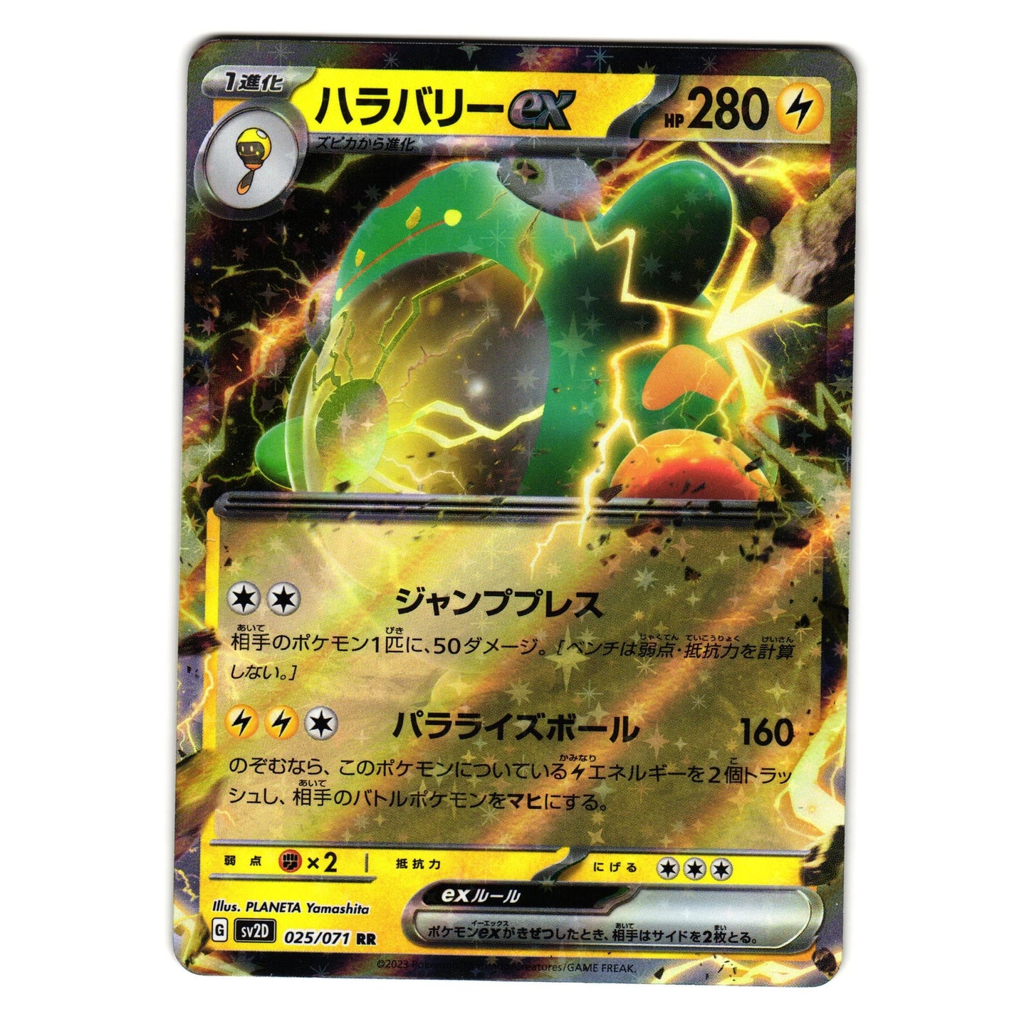 BELLIBOLT EX 025/071 CLAY BURST JAPANESE POKEMON TCG