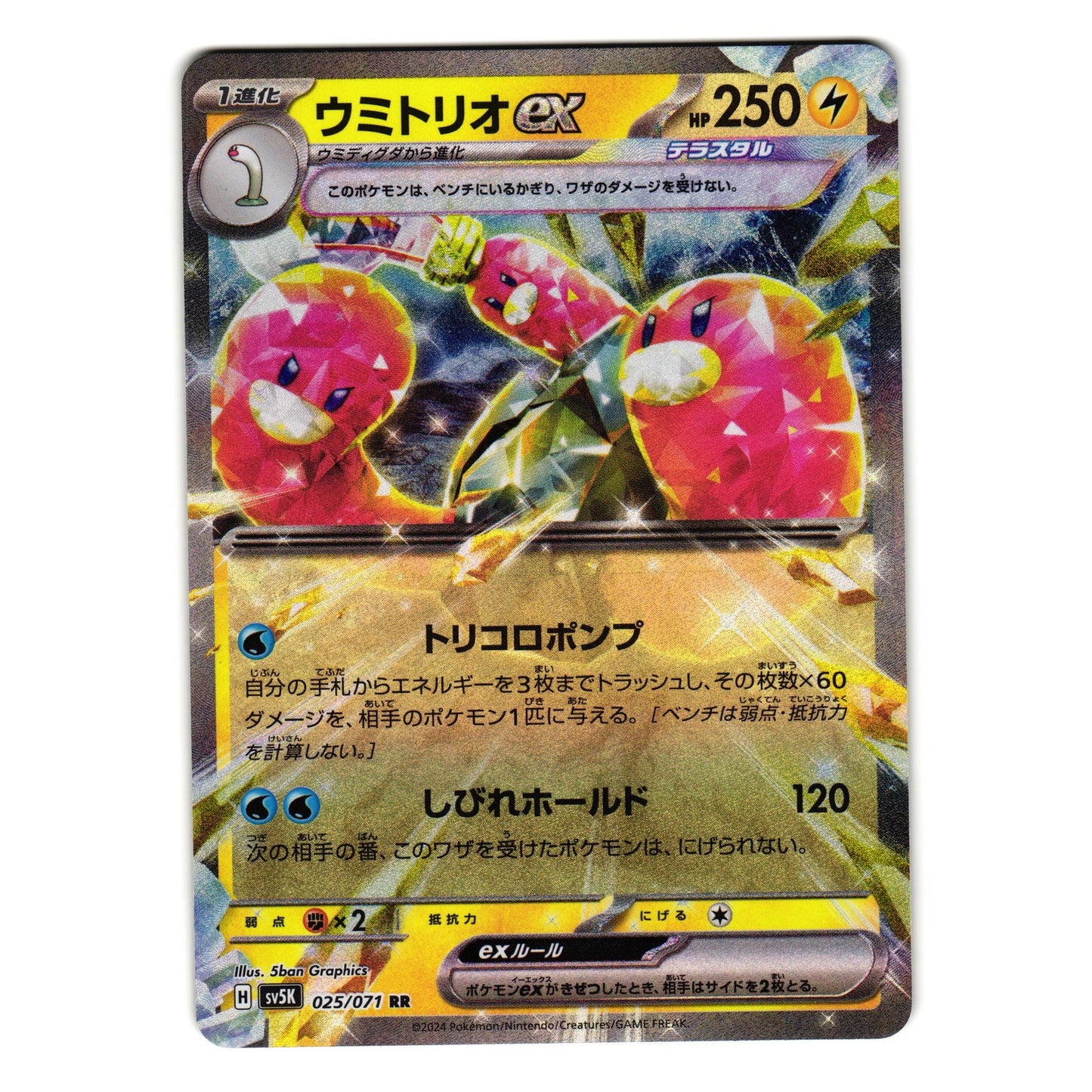 WUGTRIO EX 025/071 WILD FORCE JAPANESE POKEMON TCG