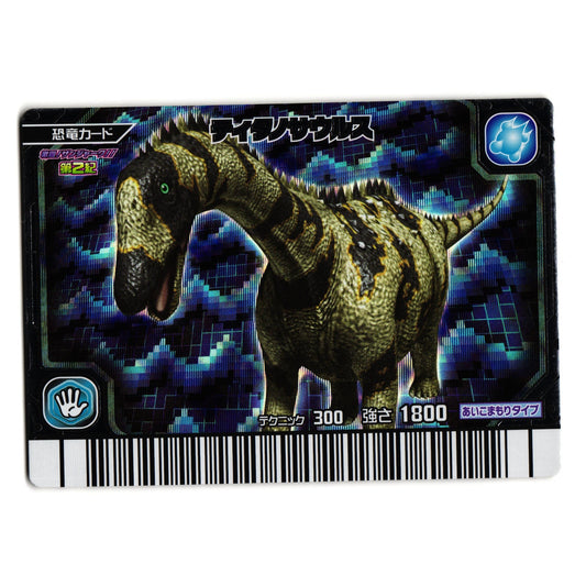 TITANOSAURUS GEKIZAN 2ND EDITION JAPANESE DINOSAUR KING ARCADE CARD