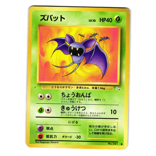 ZUBAT FOSSIL JAPANESE POKEMON TCG