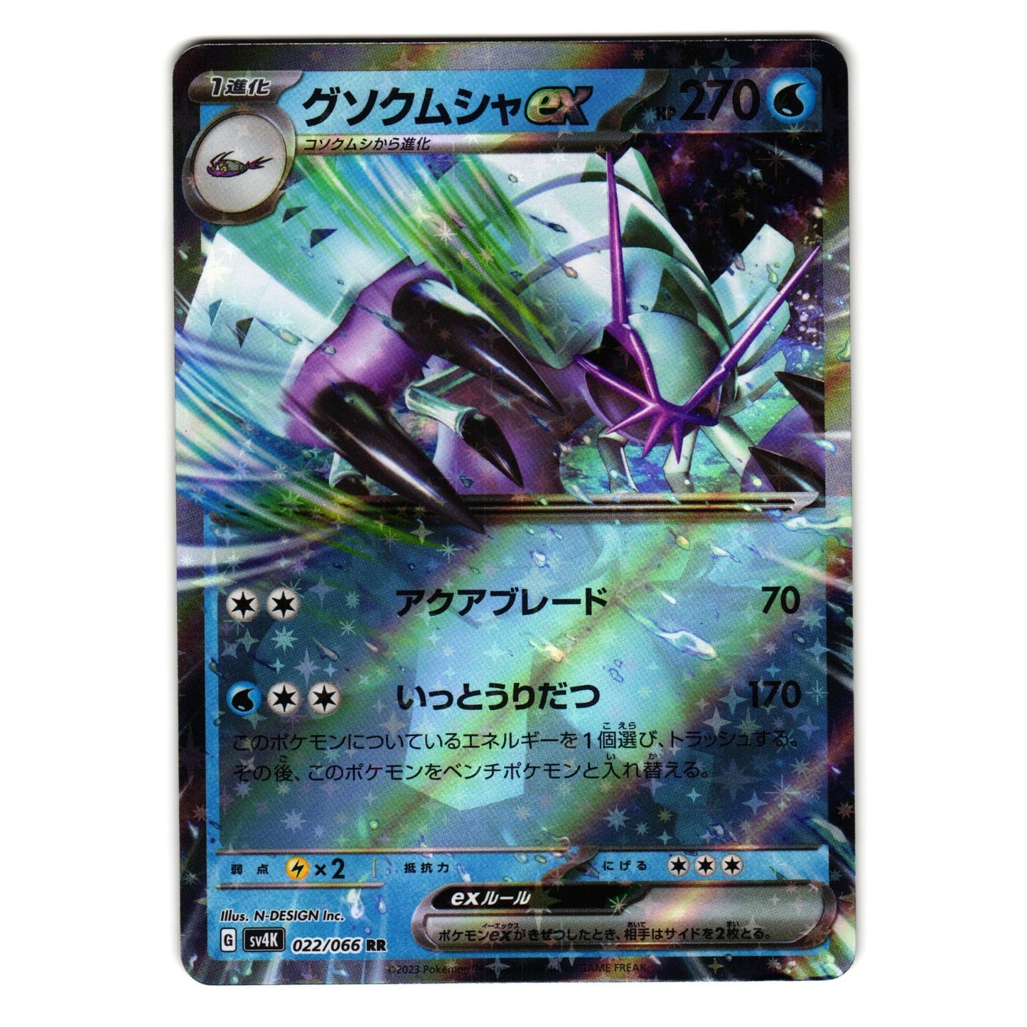 GOLISOPOD ex 022/066 sv4K ANCIENT ROAR JAPANESE POKEMON TCG