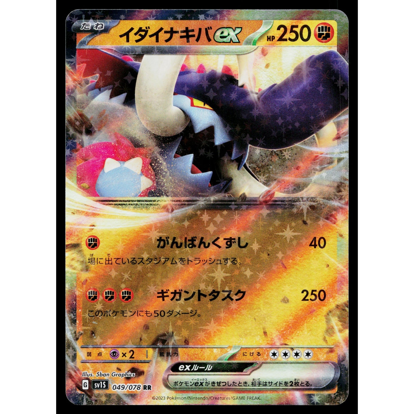 GREAT TUSK EX 049/078 SCARLET EX JAPANESE POKEMON TCG