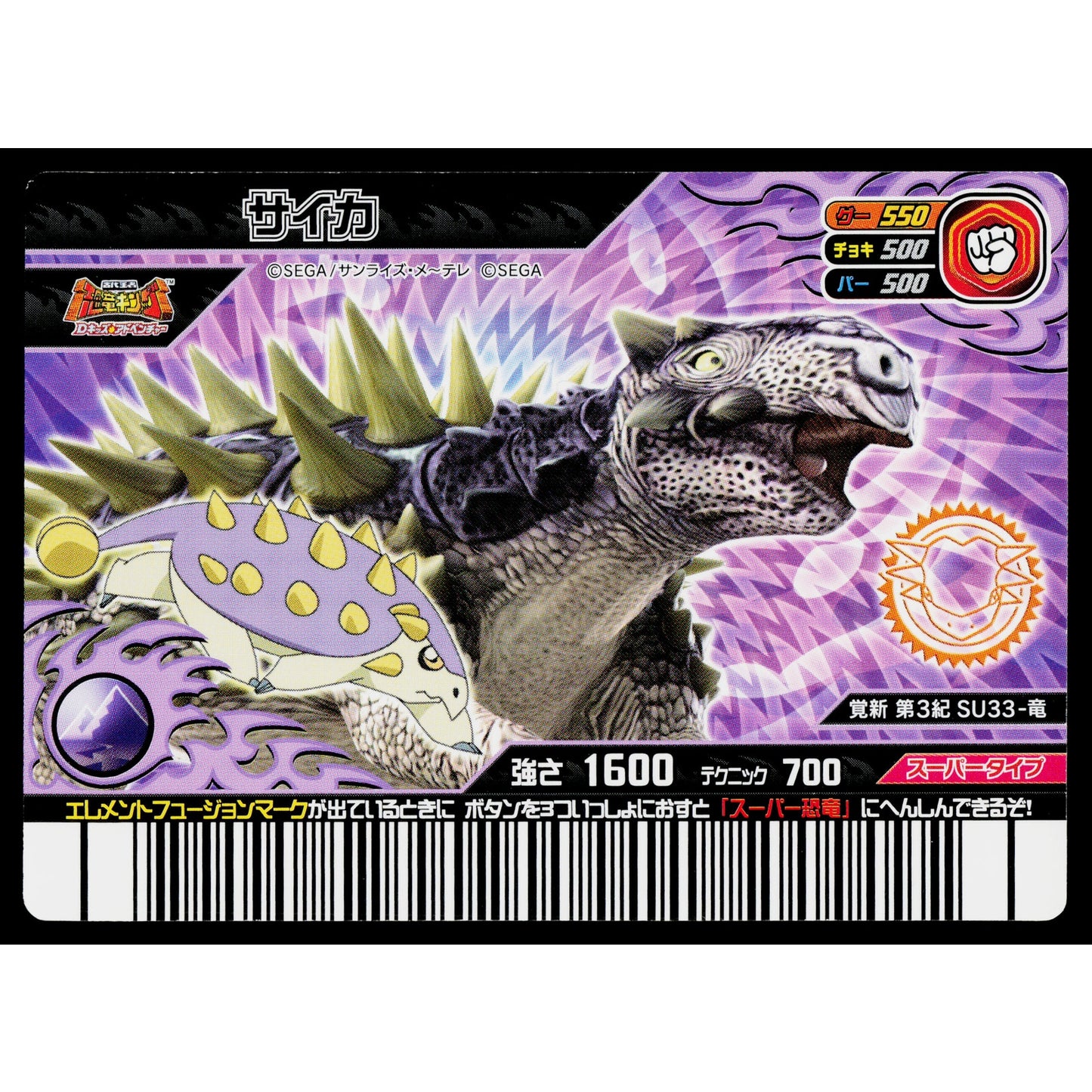 SUPER TANK KAKUSHIN 3RD EDITION DINOSAUR KING ARCADE CARD