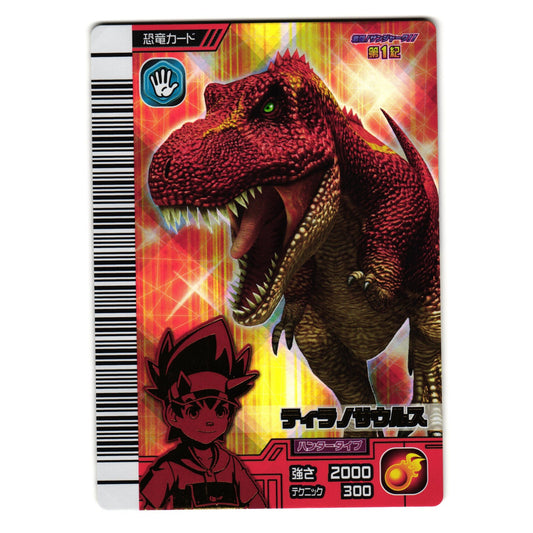 TYRANNOSAURUS GEKIZAN 1ST EDITION JAPANESE DINOSAUR KING ARCADE CARD