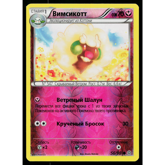 WHIMSICOTT 56/98 REVERSE HOLO RUSSIAN ANCIENT ORIGINS POKEMON TCG